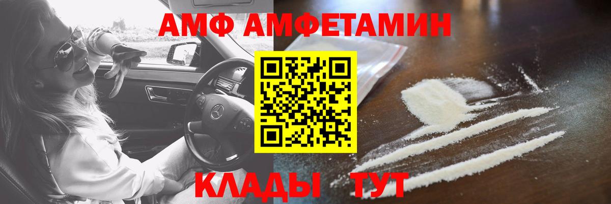 Амфетамин 97% Буйнакск