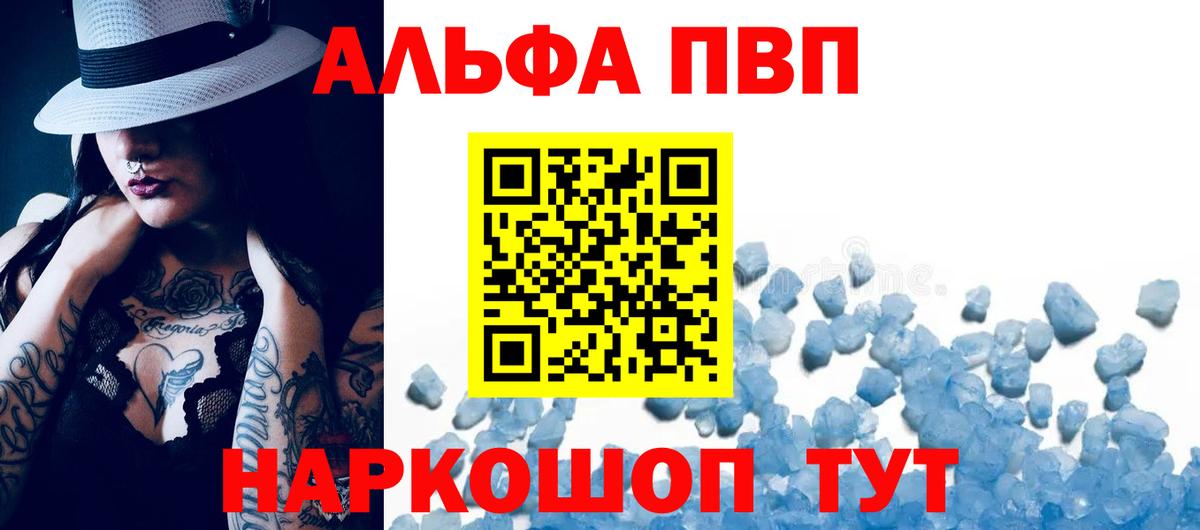 APVP VHQ Буйнакск