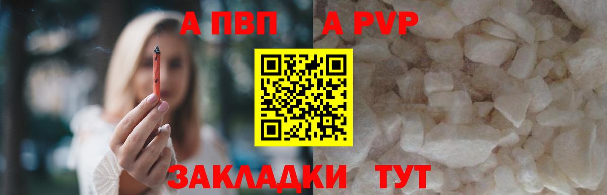 Буйнакск  A PVP СК  A PVP Соль  Вход с VPN  A-PVP СК КРИС 