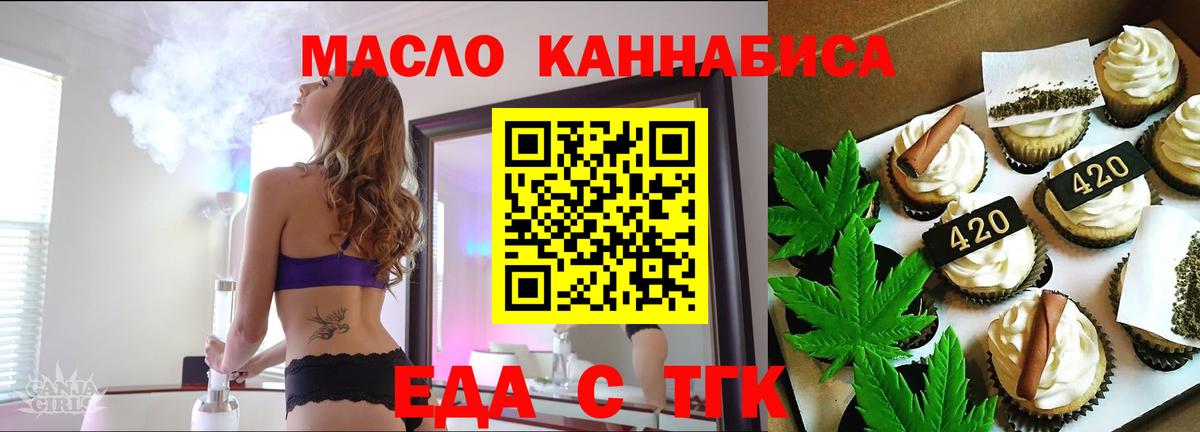 Буйнакск  Cannafood марихуана  Вход с VPN 