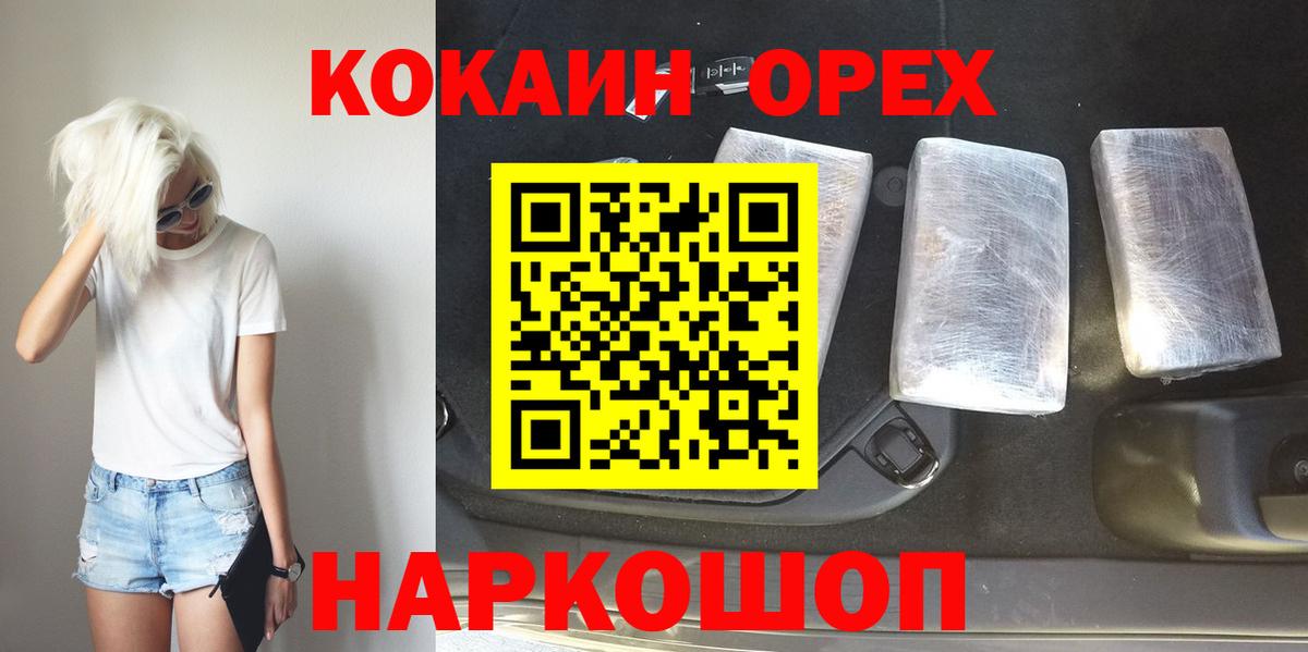 Cocaine Колумбийский  Вход с VPN  КОКАИН  Cocaine 99%  Буйнакск 