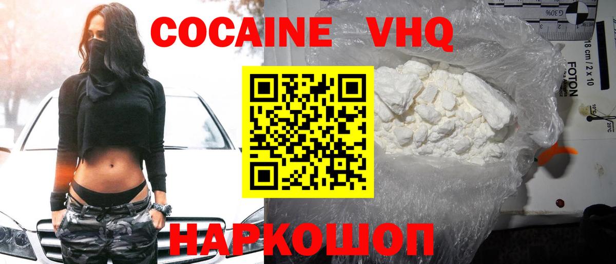 Cocaine Боливия Буйнакск