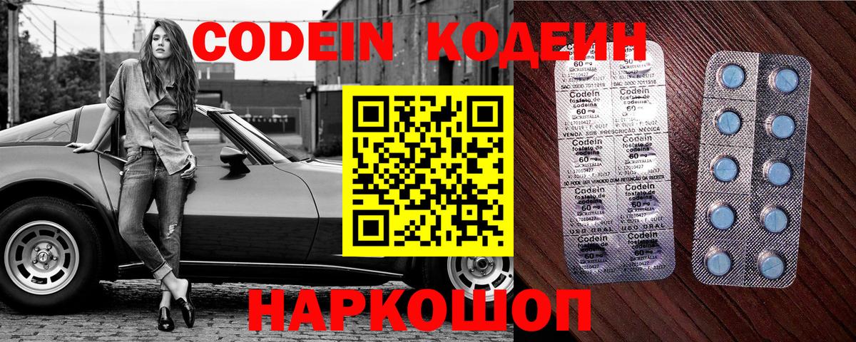 Кодеиновый сироп Lean Purple Drank  Кодеиновый сироп Lean напиток Lean (лин)  Буйнакск  Вход с VPN 