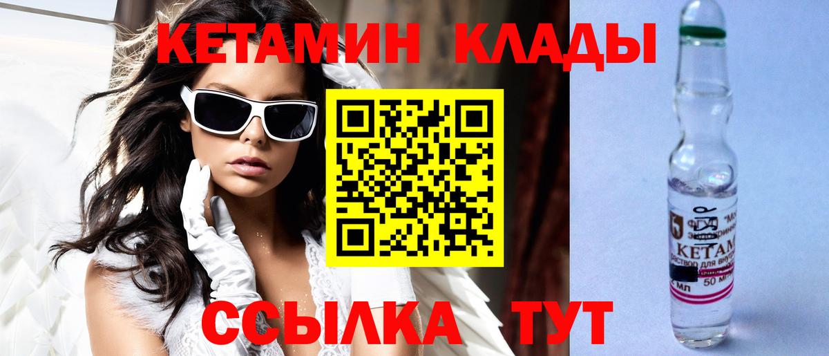 КЕТАМИН VHQ  ОМГ ОМГ вход  Буйнакск  Вход с VPN 