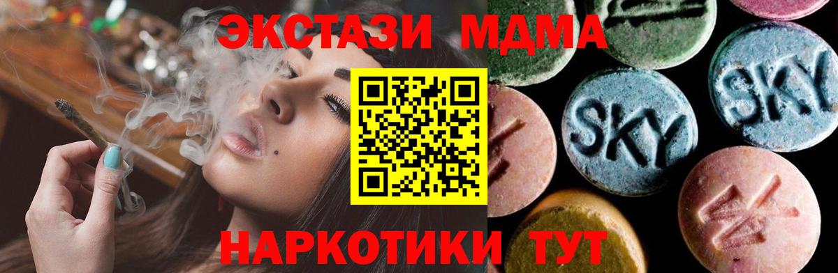 Буйнакск  MDMA crystal  Вход с VPN  MDMA Molly 
