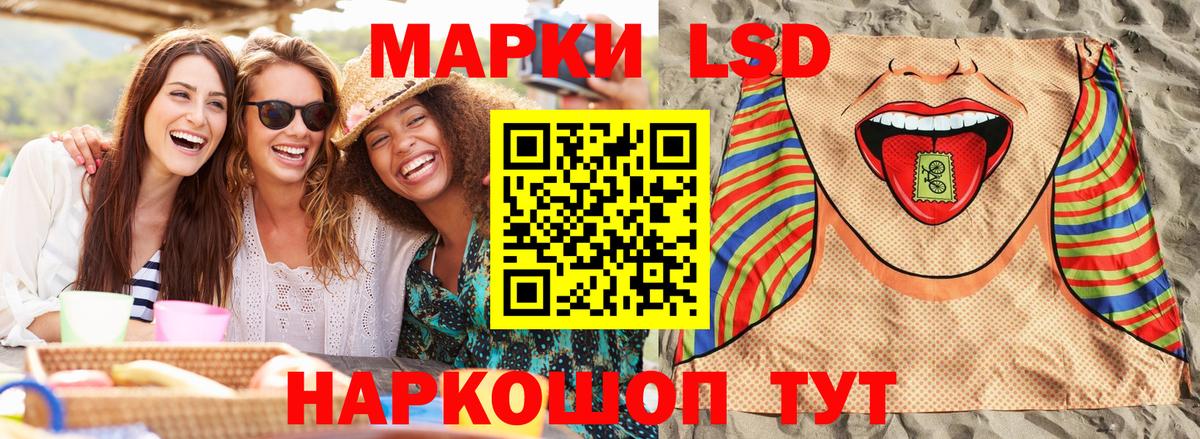 Марки 25I-NBOMe 1,8мг  Вход с VPN  Буйнакск  Марки 25I-NBOMe 1,8мг 