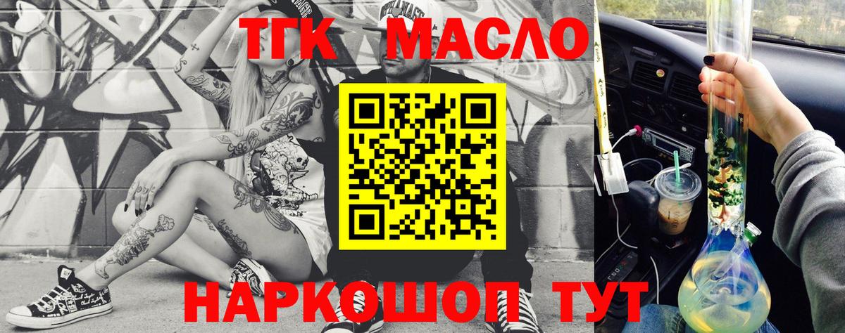 Дистиллят ТГК концентрат  Дистиллят ТГК концентрат  Буйнакск  Вход с VPN 