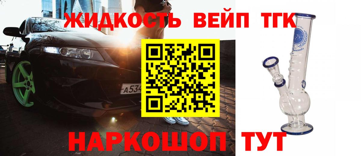 Дистиллят ТГК Wax Буйнакск